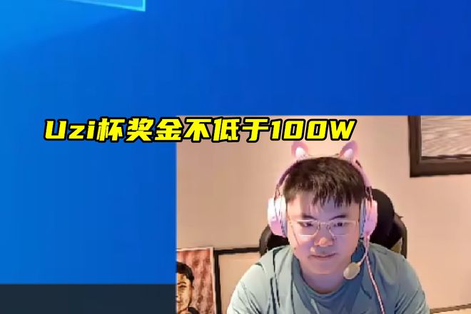 Uzi在C9比赛中势不可挡Uzi与70激战TL分钟之后,今晨上海海港队长鼓劲的简单介绍星空